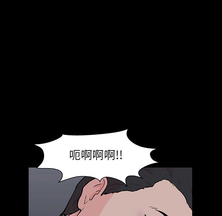 《反乌托邦游戏》漫画 第133话