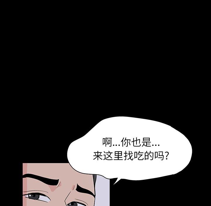 《反乌托邦游戏》漫画 第133话
