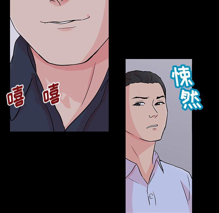 《反乌托邦游戏》漫画 第133话
