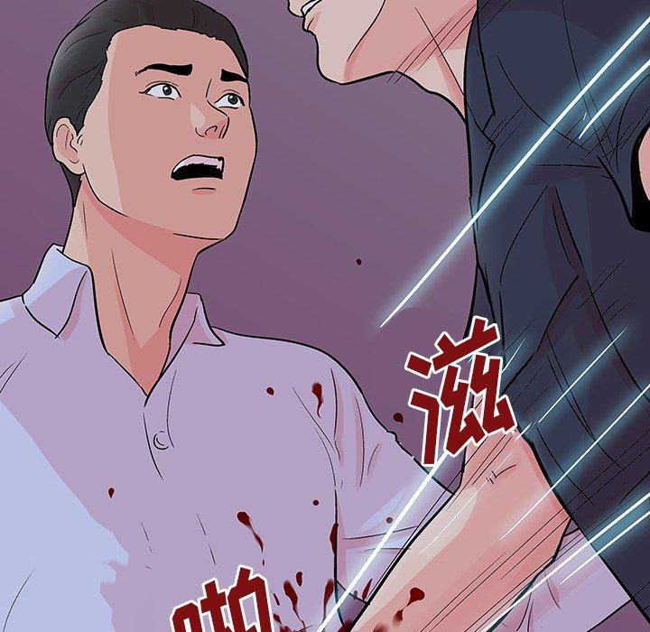 《反乌托邦游戏》漫画 第133话