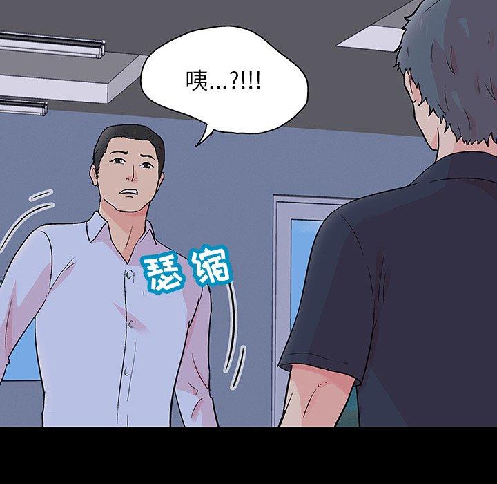 《反乌托邦游戏》漫画 第133话