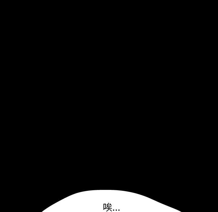 《反乌托邦游戏》漫画 第133话