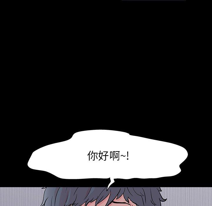 《反乌托邦游戏》漫画 第133话