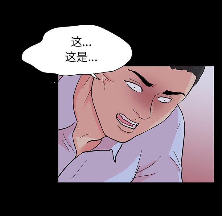《反乌托邦游戏》漫画 第133话