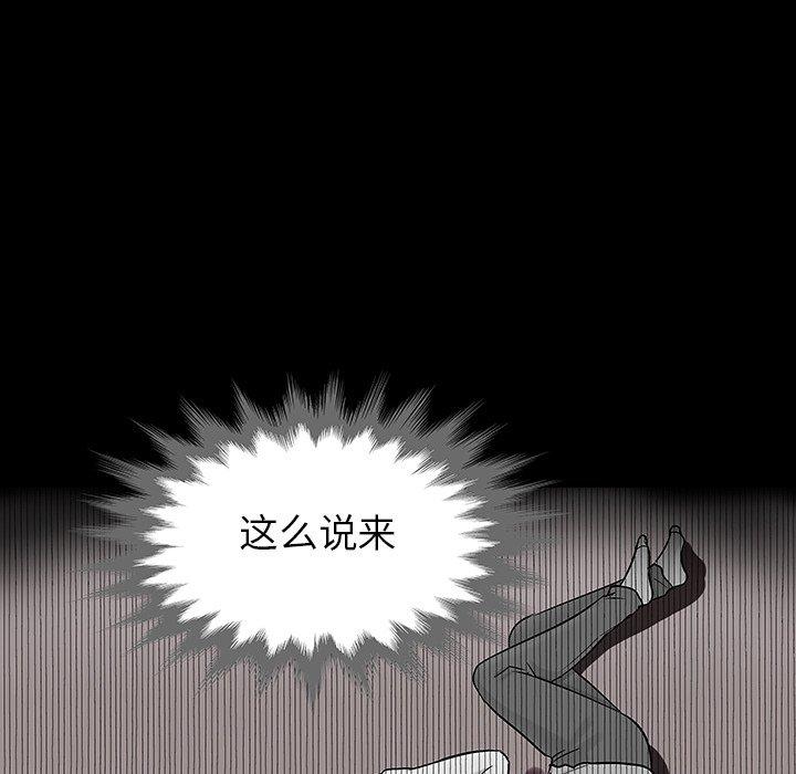 《反乌托邦游戏》漫画 第133话