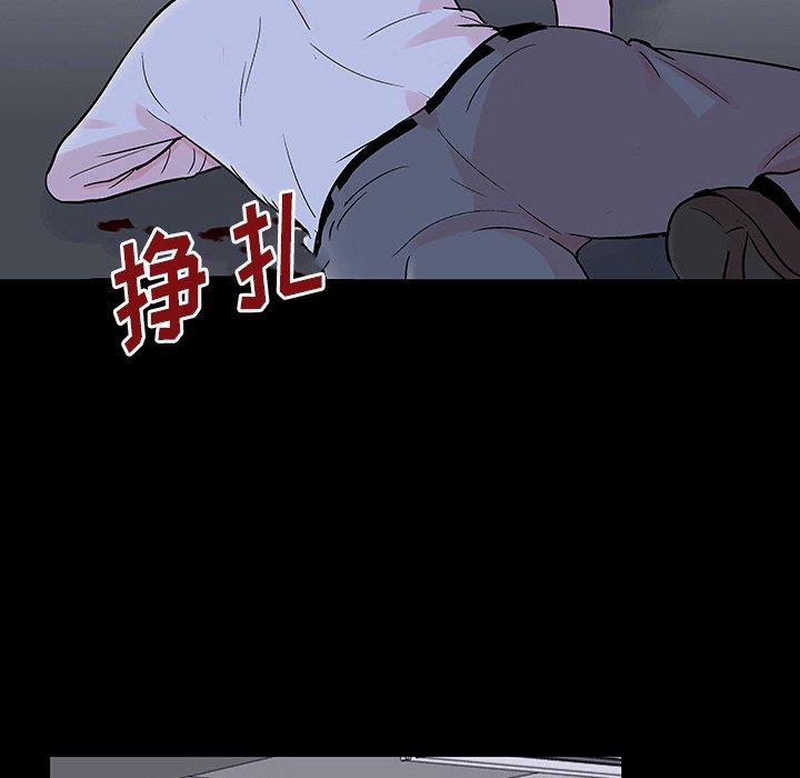 《反乌托邦游戏》漫画 第133话