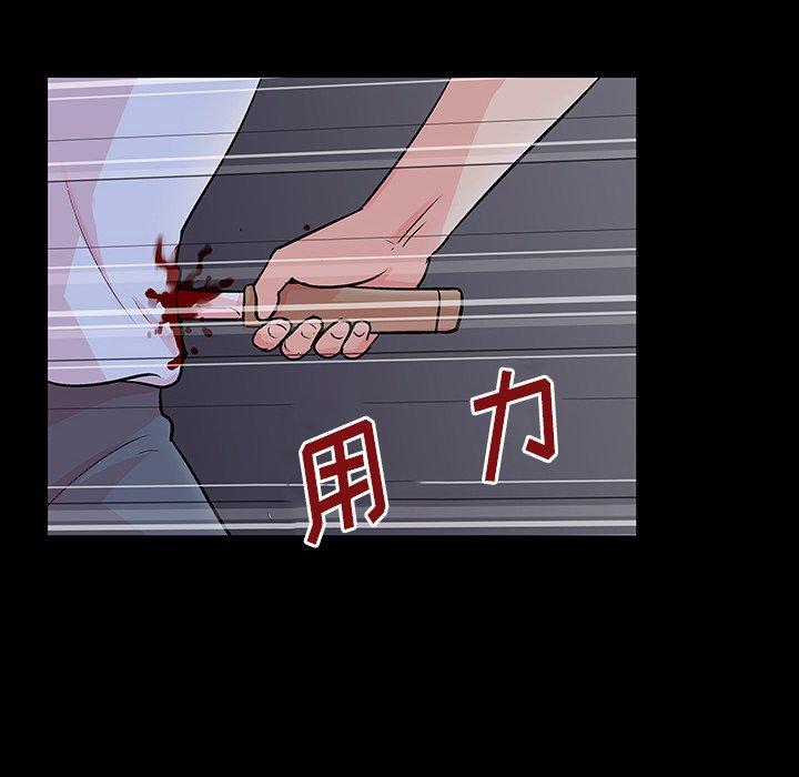 《反乌托邦游戏》漫画 第133话