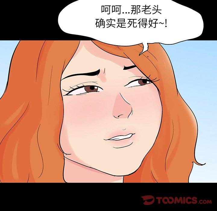 《反乌托邦游戏》漫画 第133话