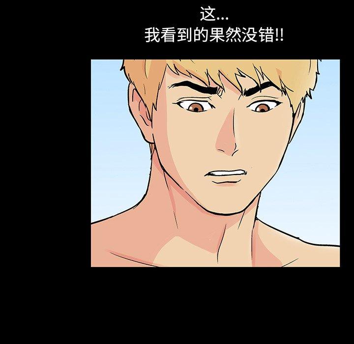 《反乌托邦游戏》漫画 第133话