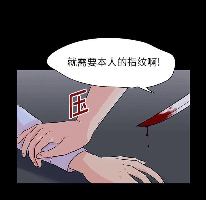 《反乌托邦游戏》漫画 第133话