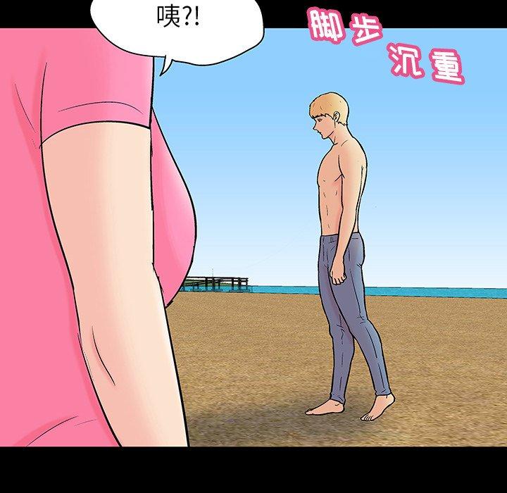 《反乌托邦游戏》漫画 第133话