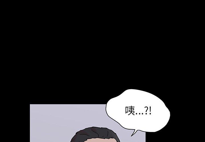 《反乌托邦游戏》漫画 第133话