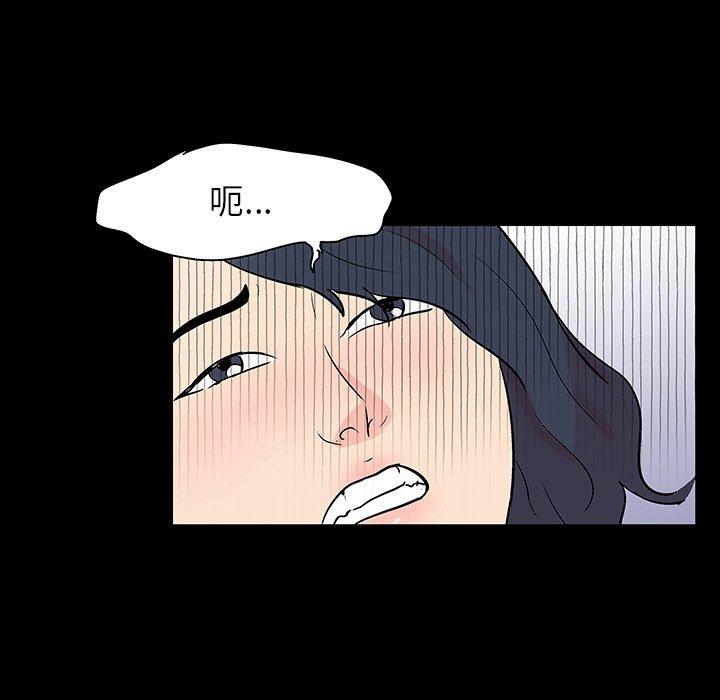 《反乌托邦游戏》漫画 第133话