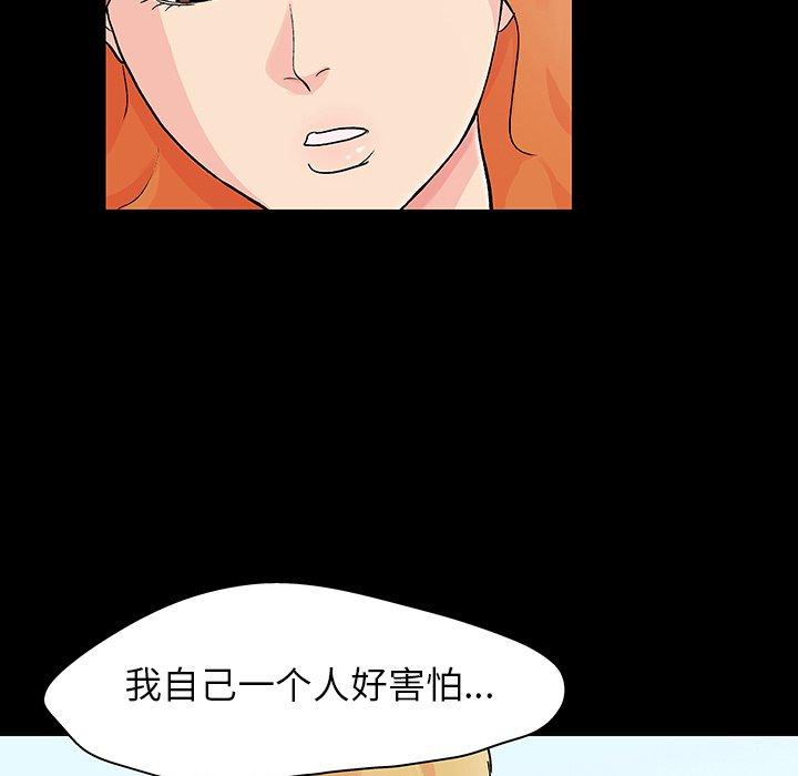 《反乌托邦游戏》漫画 第134话