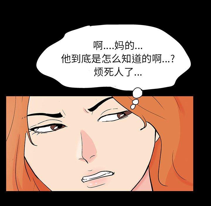 《反乌托邦游戏》漫画 第134话