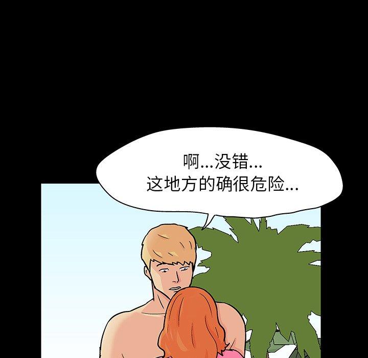 《反乌托邦游戏》漫画 第134话