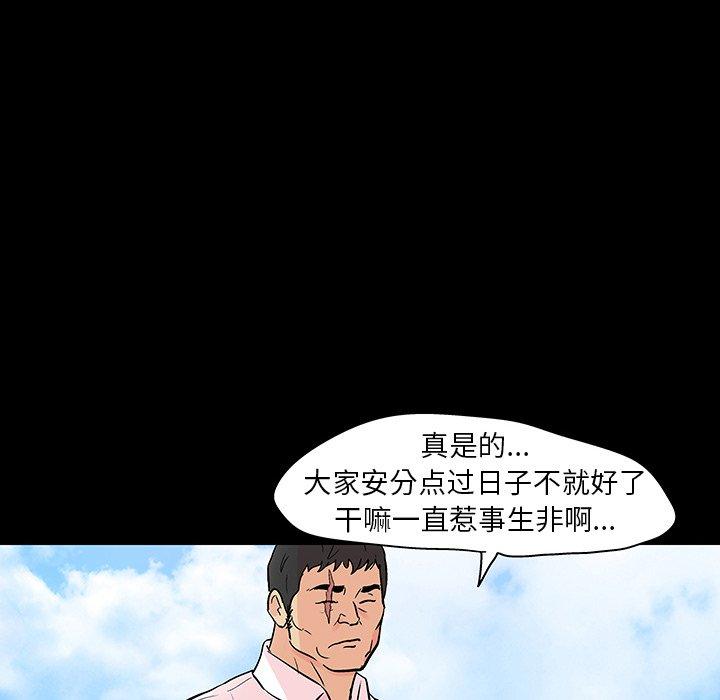 《反乌托邦游戏》漫画 第134话