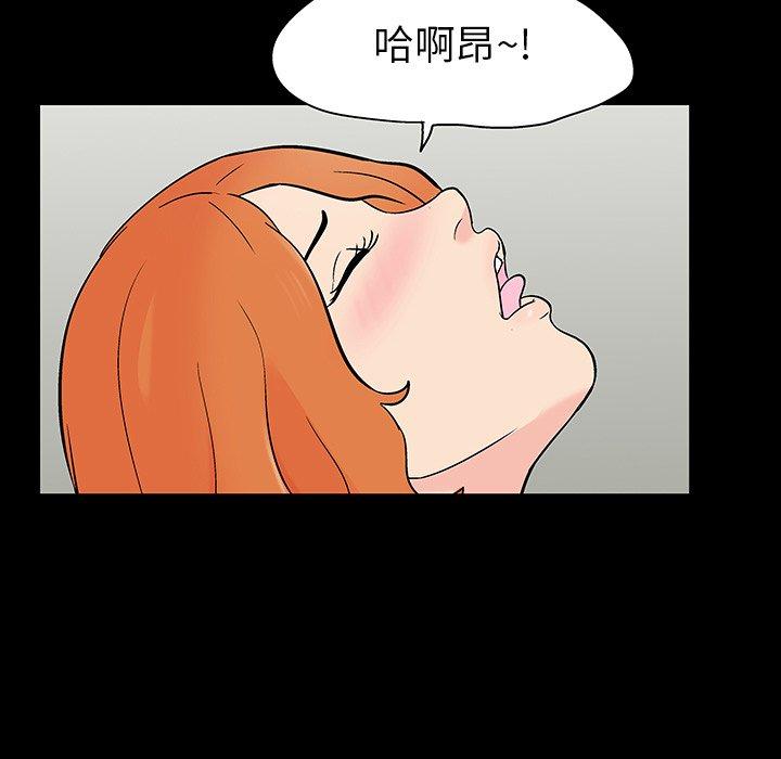 《反乌托邦游戏》漫画 第134话