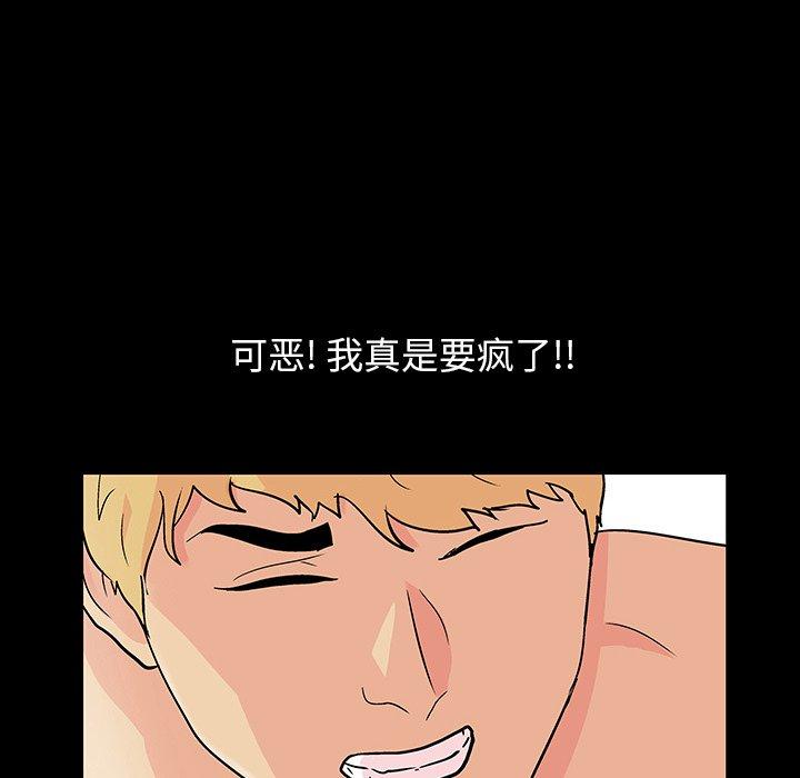 《反乌托邦游戏》漫画 第134话