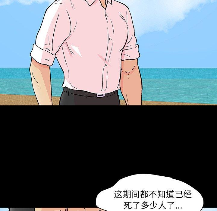 《反乌托邦游戏》漫画 第134话
