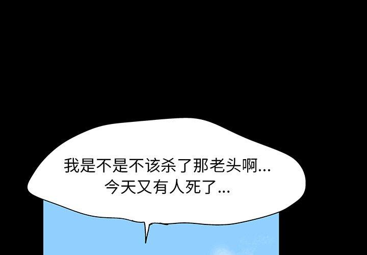 《反乌托邦游戏》漫画 第134话
