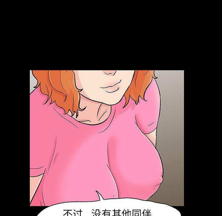《反乌托邦游戏》漫画 第134话