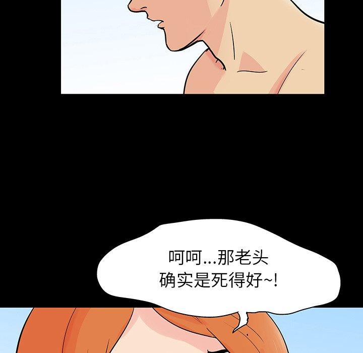 《反乌托邦游戏》漫画 第134话
