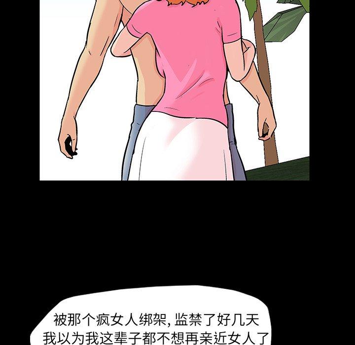 《反乌托邦游戏》漫画 第134话