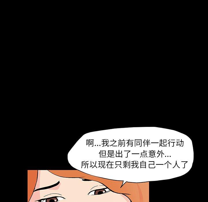 《反乌托邦游戏》漫画 第134话