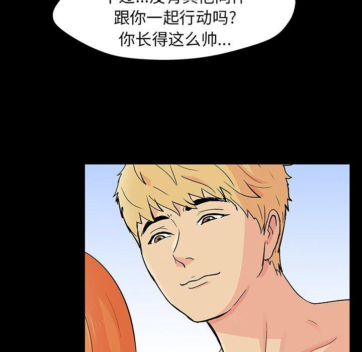 《反乌托邦游戏》漫画 第134话