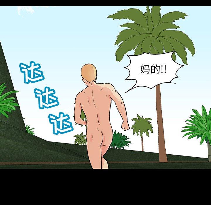 《反乌托邦游戏》漫画 第134话