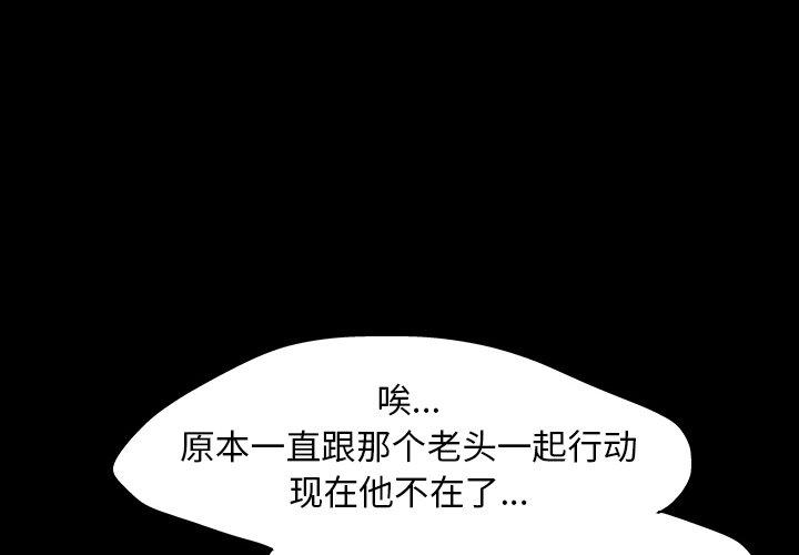 《反乌托邦游戏》漫画 第134话