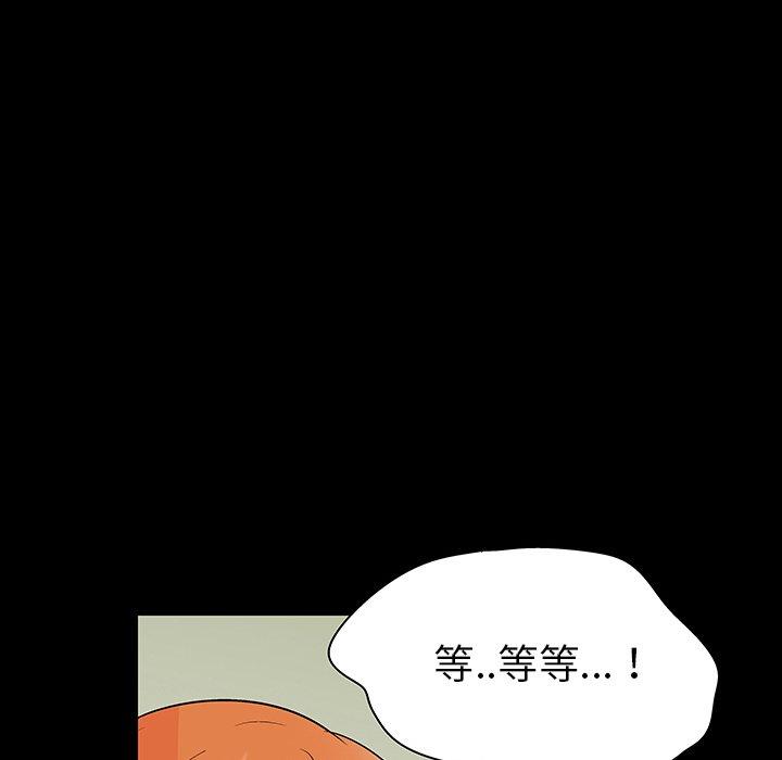 《反乌托邦游戏》漫画 第134话