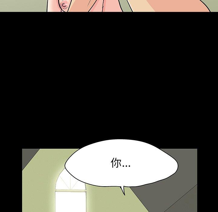 《反乌托邦游戏》漫画 第134话