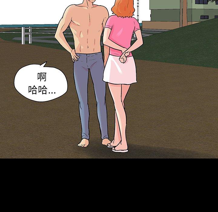 《反乌托邦游戏》漫画 第134话