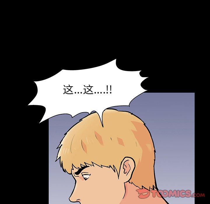 《反乌托邦游戏》漫画 第134话