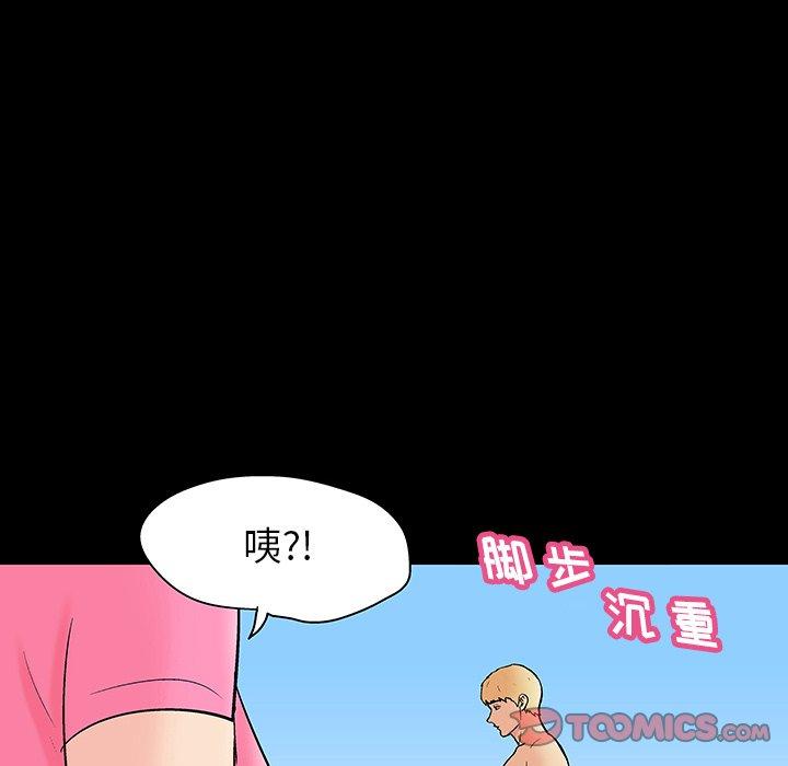 《反乌托邦游戏》漫画 第134话