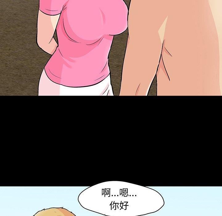 《反乌托邦游戏》漫画 第134话
