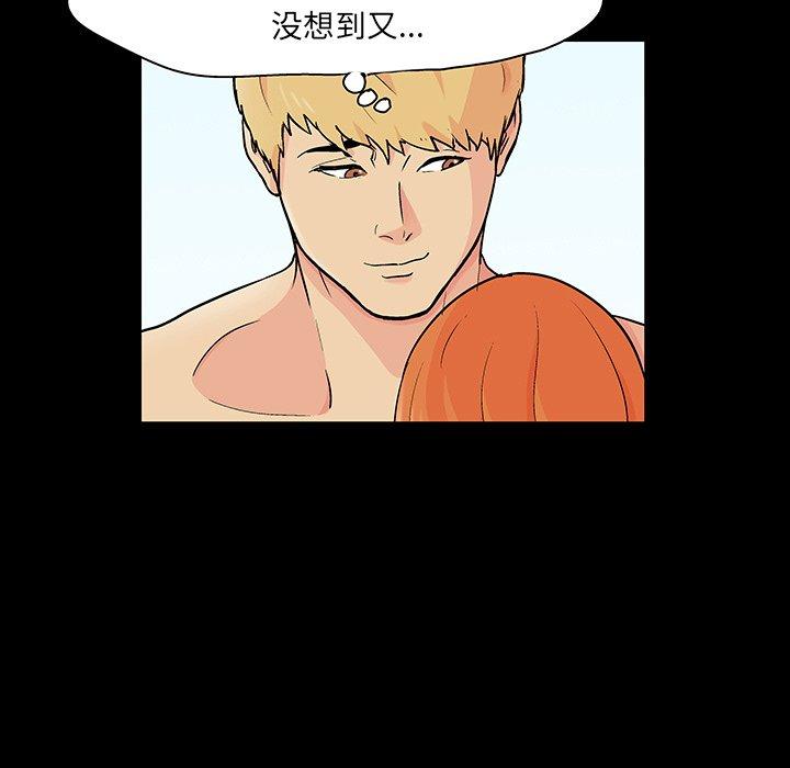 《反乌托邦游戏》漫画 第134话
