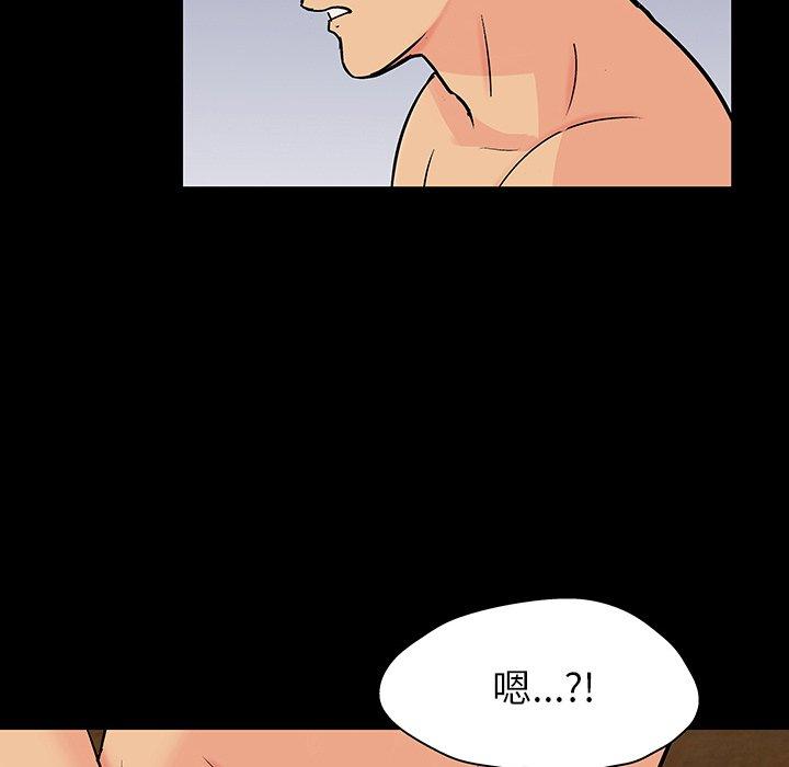 《反乌托邦游戏》漫画 第134话