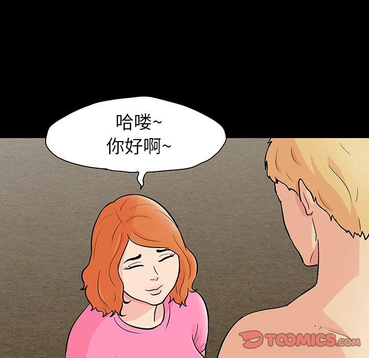 《反乌托邦游戏》漫画 第134话