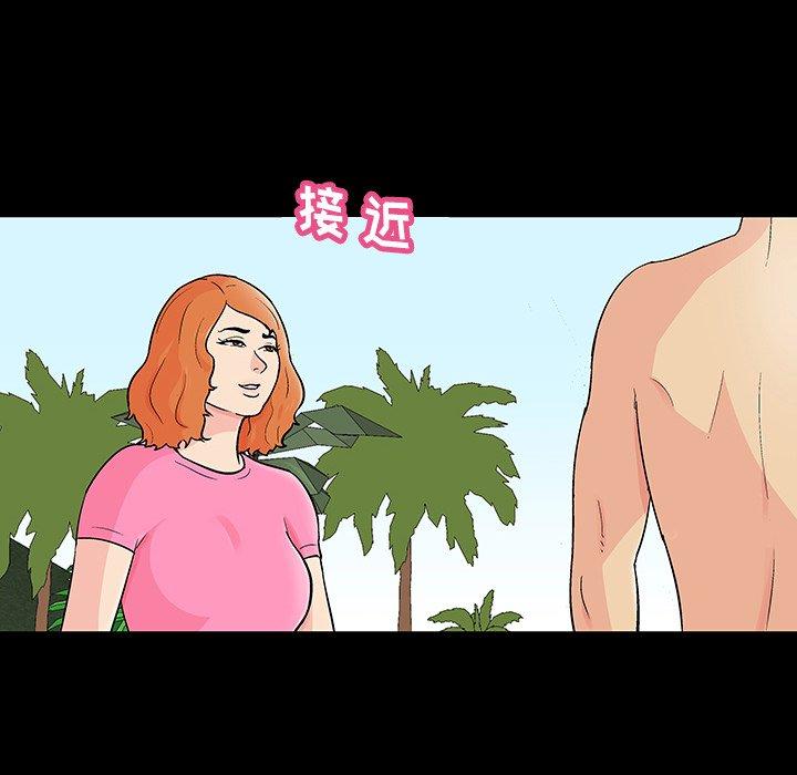 《反乌托邦游戏》漫画 第134话
