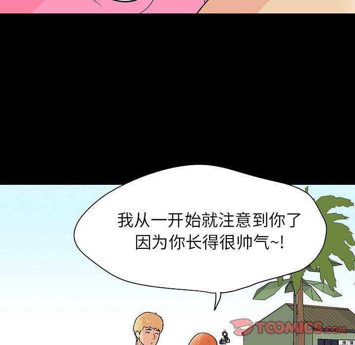 《反乌托邦游戏》漫画 第134话