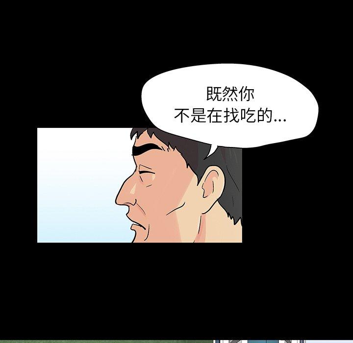 《反乌托邦游戏》漫画 第135话