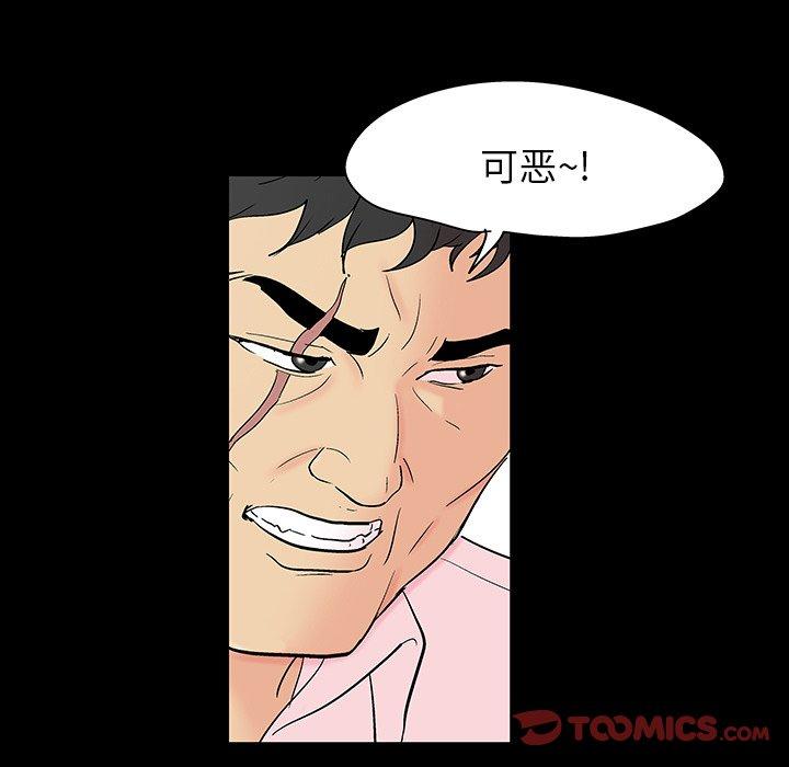 《反乌托邦游戏》漫画 第135话