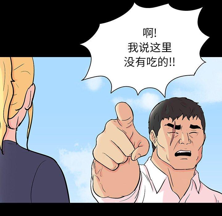 《反乌托邦游戏》漫画 第135话