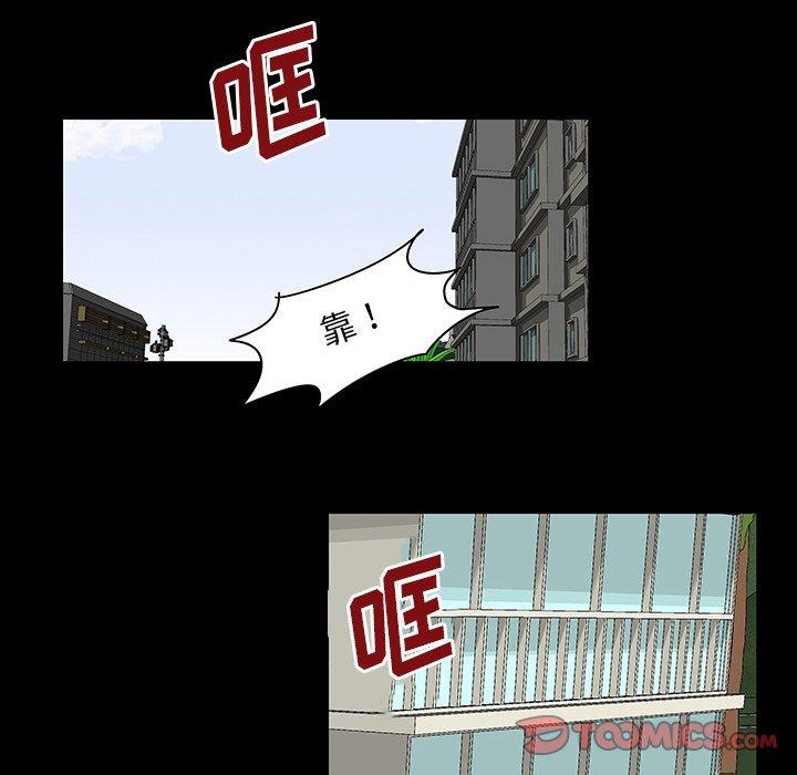 《反乌托邦游戏》漫画 第135话