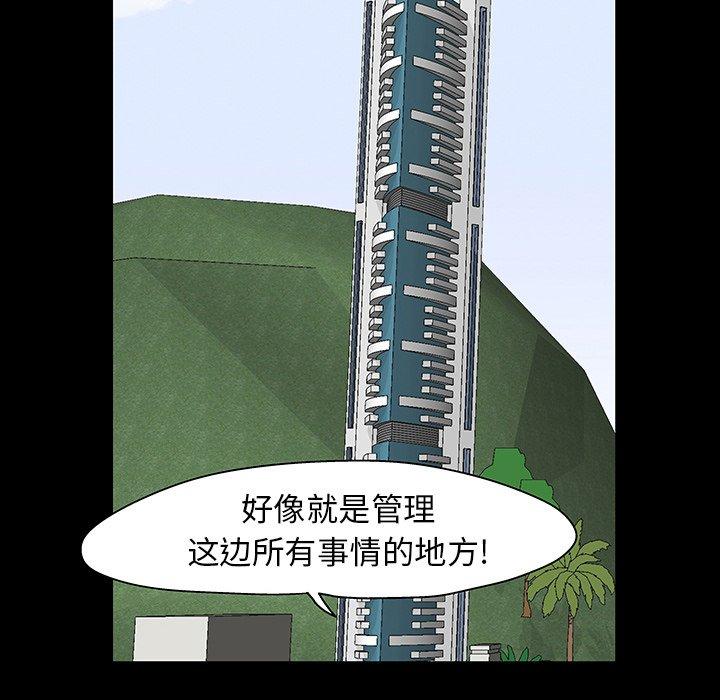 《反乌托邦游戏》漫画 第135话