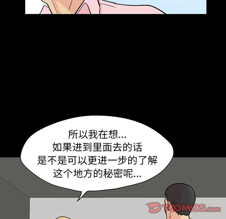 《反乌托邦游戏》漫画 第135话
