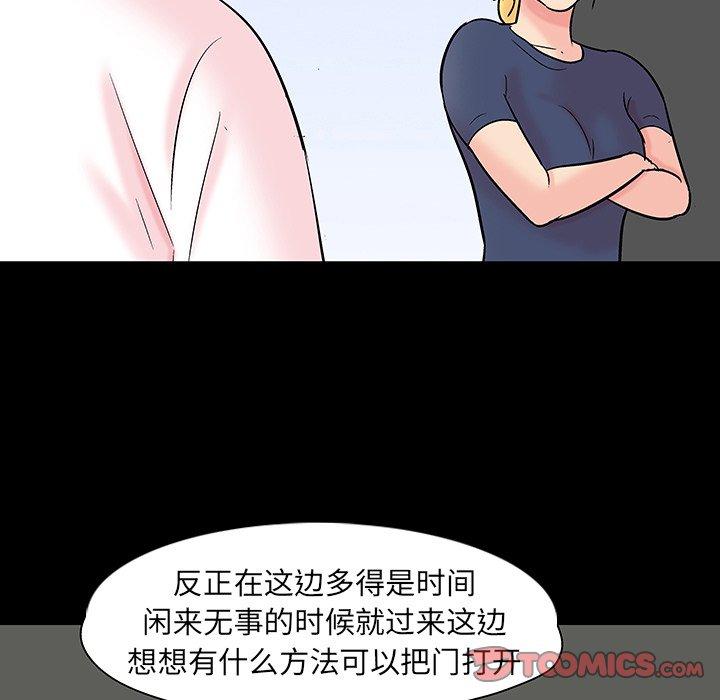《反乌托邦游戏》漫画 第135话